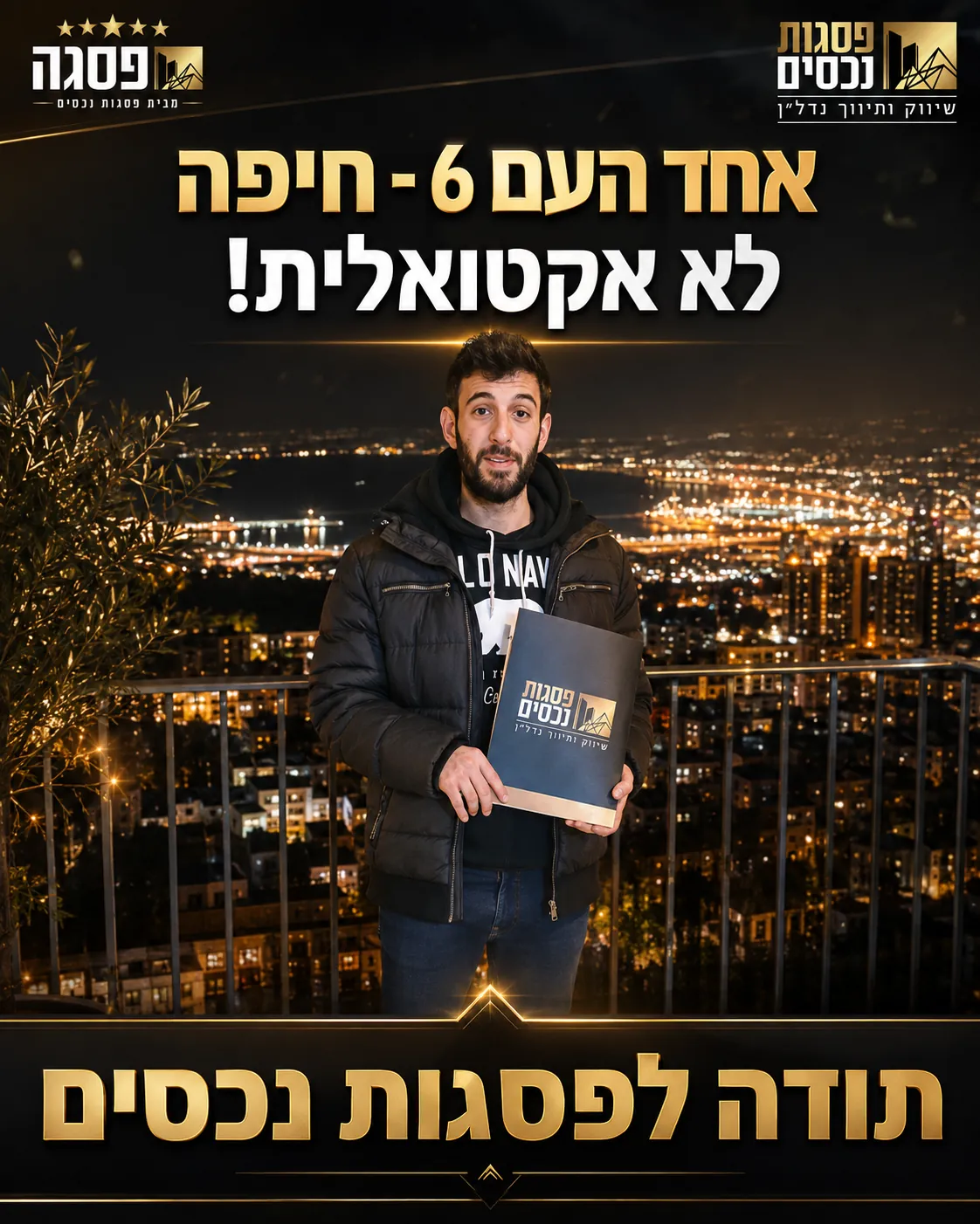 מכירת דירת מגורים, חיפה