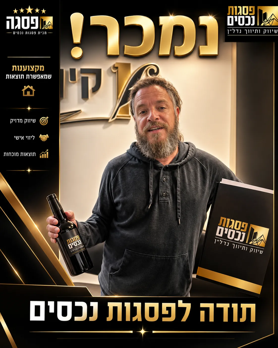 מכירת דירת גן, הקריות