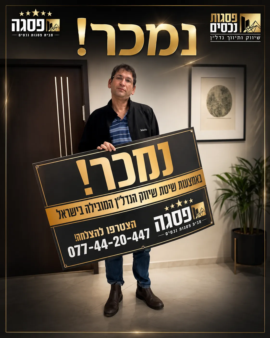מכירת בית פרטי, יישובי משגב